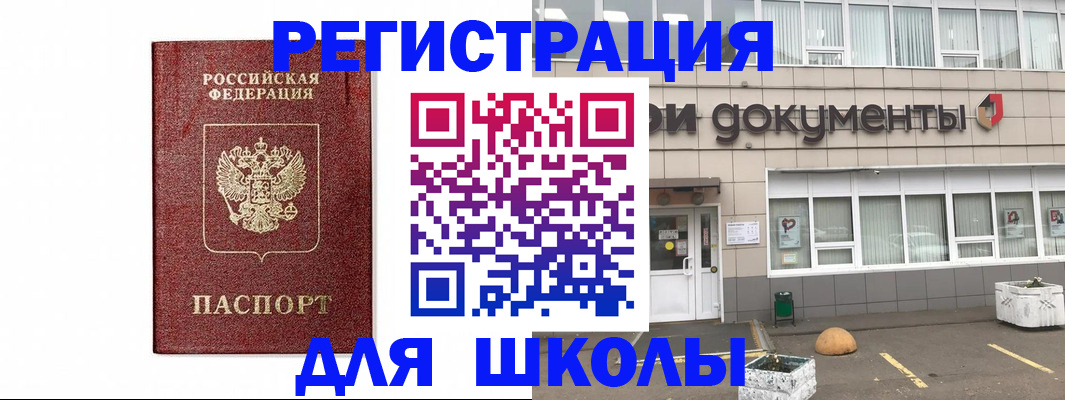 временная регистрация адрес в Куровском
