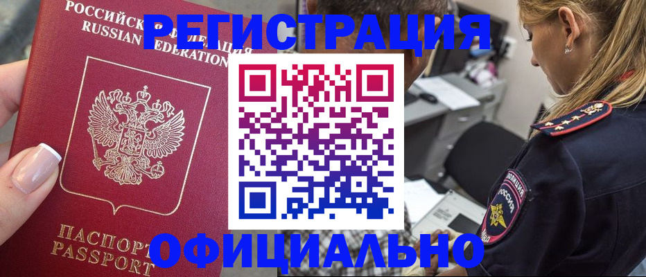 прописка в квартире в Куровском